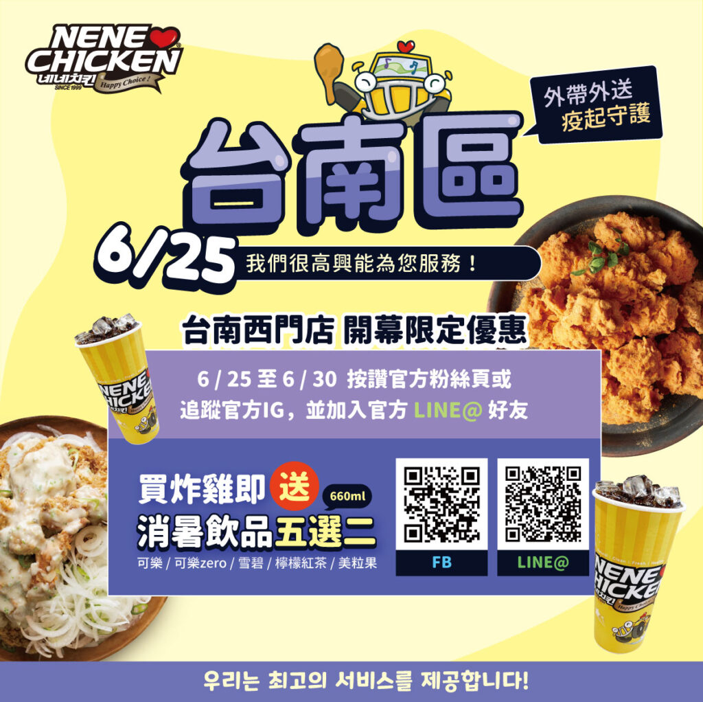 NeNe Chicken Taiwan Tainan